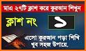 সহজ কুরআন শিক্ষা Easy Quran Learning related image