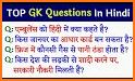 GK Quiz 2019 - General Knowledge Quiz related image