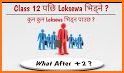 LokSewa Nepal related image