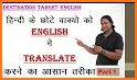 Hindi English Translator related image