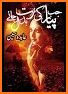 Jab Pyar Ki Rut Badal Jaye  by abida sabeen related image