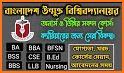 BOU Result | উন্মুক্ত |বাউবি BOU All Information related image