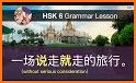 Learn Mandarin - HSK 6 Hero related image