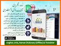 English Urdu Dictionary Offline - Translator related image