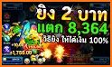 เกมสล็อต 777 คาสิโน เกมยิงปลา related image