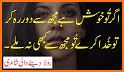 Dukhi Shayari Urdu - Sad Poetry related image