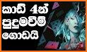 මැජික් - Sinhala Magic related image