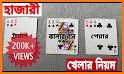 Hazari Club - হাজারী Hazari Card Game 2020 related image