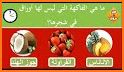 سؤال وجواب - اختبر ثقافتك related image