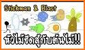 Stickman & Blast related image