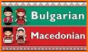 Macedonian - Serbian Dictionary (Dic1) related image