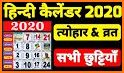 Calendar 2019 in Hindi related image