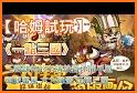 上將三國-三国回合卡牌策略养成放置游戏 related image