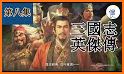 三国英杰传-经典SLG策略战棋 related image