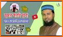 Khutba Akam খুৎবাতুল আহকাম related image