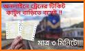 BD Railway Online Ticket Buyer & Train Tracker related image