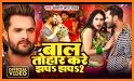 Bhojpuri Video Gana related image