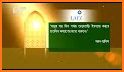 আল হাদিস (Al Hadith) related image