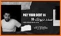 ديونك Your Debt related image