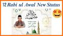 12 RabiulAwal Eid Meelad Photo Frame 2021 related image