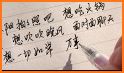 Chinese Handwriting related image