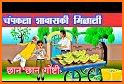 Champak - Marathi related image