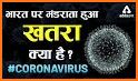 CoronaVirus Infection Countdown related image