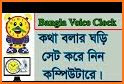 সময় বলা ঘড়ি - talking time clock related image