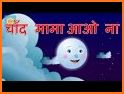 Chandamama - Hindi related image