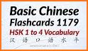 English Chinese HSK Dictionary related image