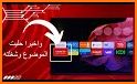 ياسين tv بث مباشر related image