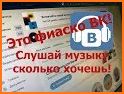 Музыка с контакта здесь related image