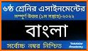 School Helpline BD related image