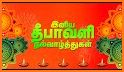 Tamil Diwali Wishes, GIF Images related image