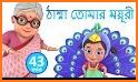 Kids Bengali Songs & Preschool Nursery Rhymes related image