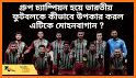 ATK Mohun Bagan Official App related image