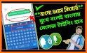 Bangla Voice Keyboard - Bangladesh Keyboard 2019 related image