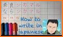 Japanese Letter -Learn Hiragana Katakana kanji related image