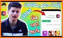 اجب واربح - Answer and Win related image