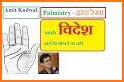 Free Palm Reader: Palmistry 🖐🏻 related image