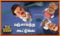 Vikatan: Tamil News & Magazine related image