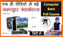 Complete Computer Course In Hindi related image