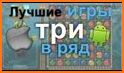 Фрукты три в ряд PRO related image