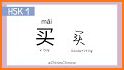 Learning Chinese Words Writing related image