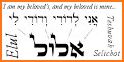 Selichot Elul related image