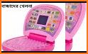 Kids Computer Preschool Toy. related image