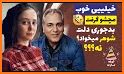 پته ریز | بازی دورهمی related image