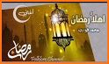 أهلا رمضان Ahlan Ramadaan related image