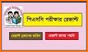 PSC Result 2018 (মার্কশীট সহ) related image