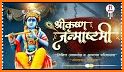 Janmashtami video Maker : Krishna Status 2020 related image